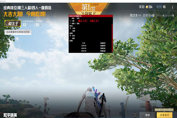 CF手游 脚本辅助软件效果